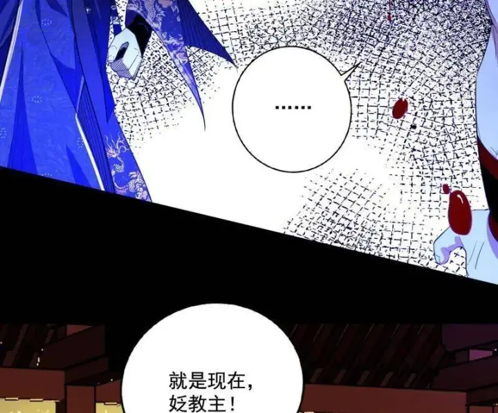 漫画《我为邪帝》第467话 谢焱之怒第87张图