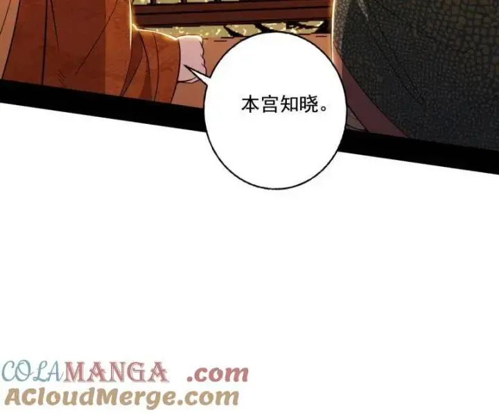 漫画《我为邪帝》第467话 谢焱之怒第89张图