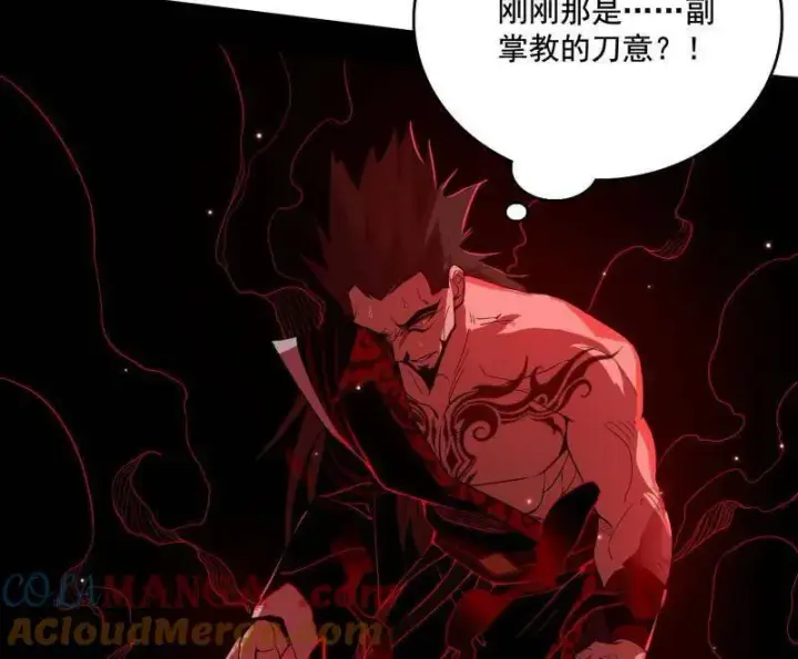 漫画《我为邪帝》第467话 谢焱之怒第9张图