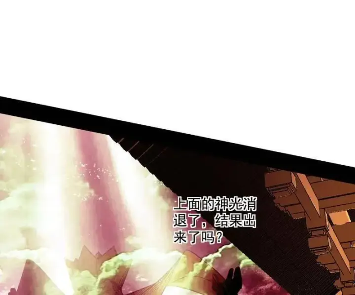 漫画《我为邪帝》第467话 谢焱之怒第90张图