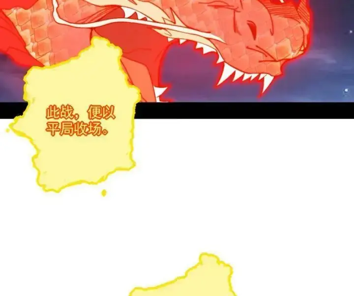漫画《我为邪帝》第467话 谢焱之怒第95张图