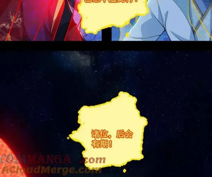 漫画《我为邪帝》第467话 谢焱之怒第97张图