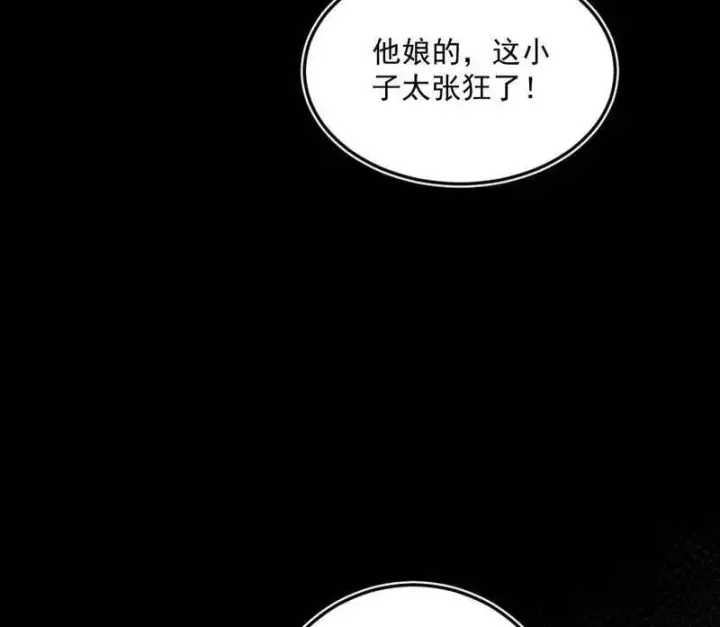 漫画《我为邪帝》第468话 真相？第10张图