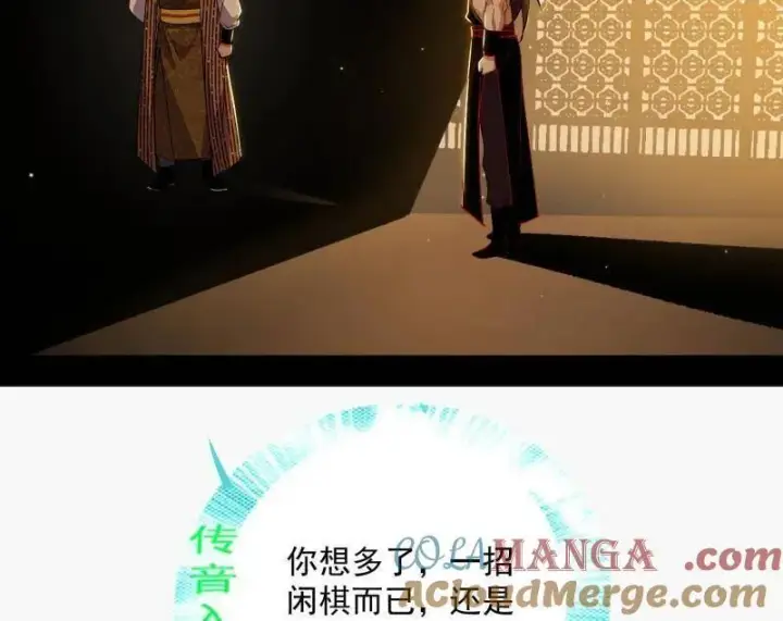 漫画《我为邪帝》第468话 真相？第101张图