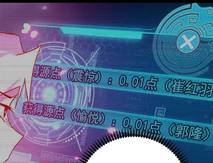 漫画《我为邪帝》第468话 真相？第123张图