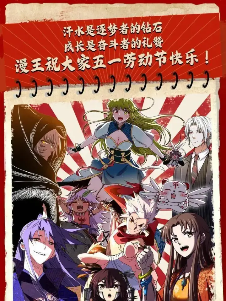 漫画《我为邪帝》第468话 真相？第139张图