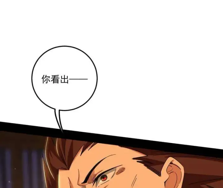 漫画《我为邪帝》第468话 真相？第24张图