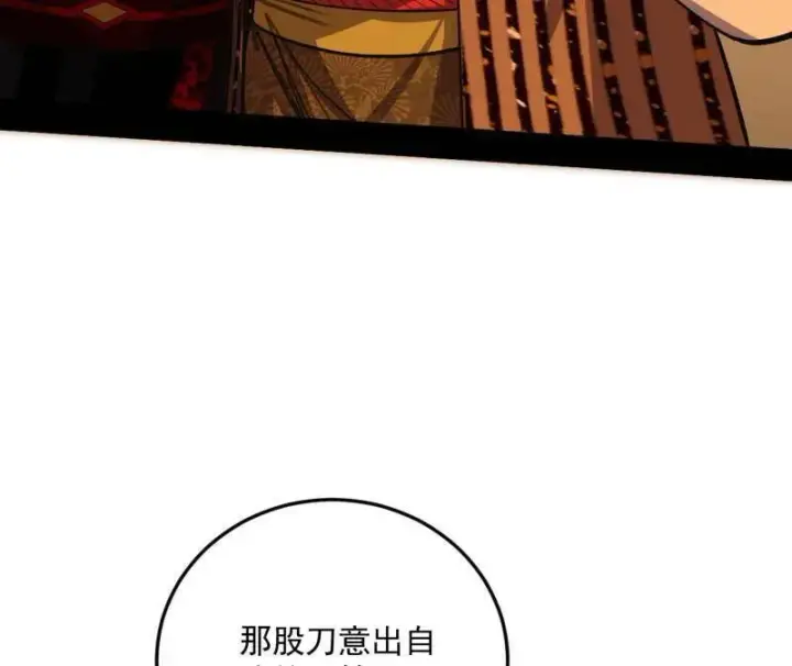 漫画《我为邪帝》第468话 真相？第28张图