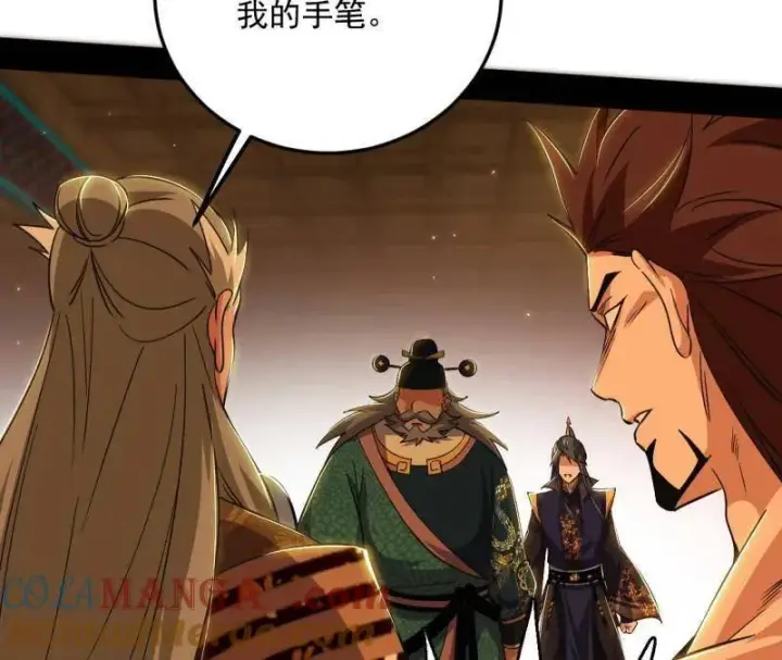 漫画《我为邪帝》第468话 真相？第29张图