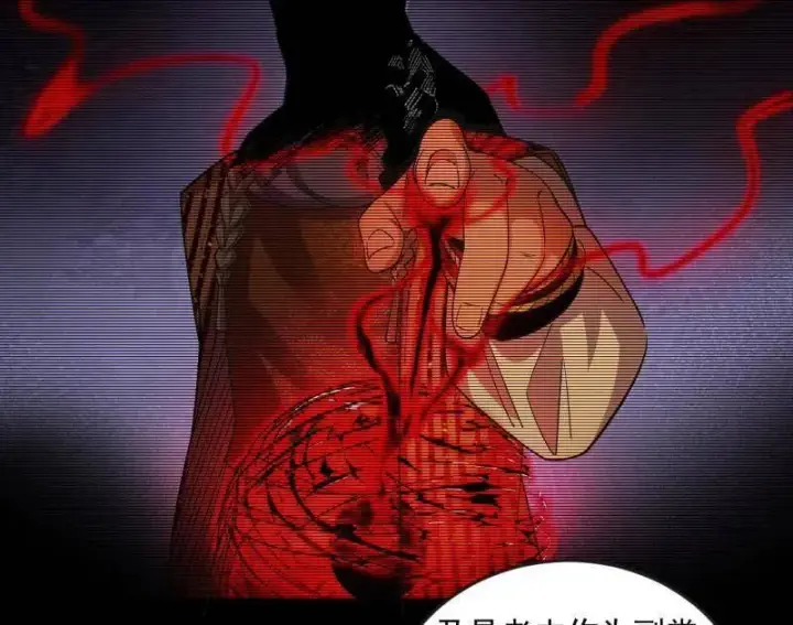 漫画《我为邪帝》第468话 真相？第35张图