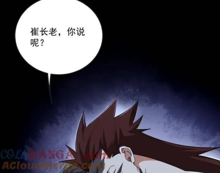 漫画《我为邪帝》第468话 真相？第37张图