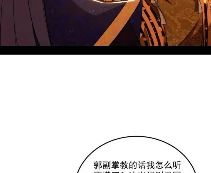 漫画《我为邪帝》第468话 真相？第64张图
