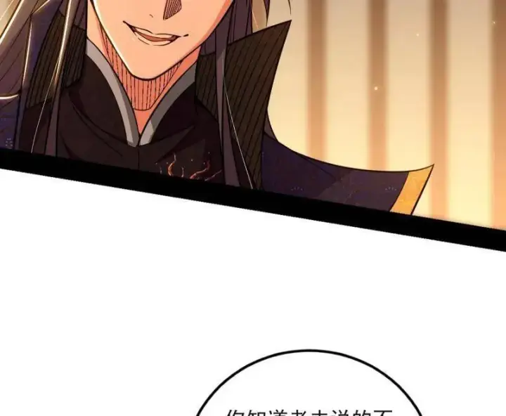 漫画《我为邪帝》第468话 真相？第66张图