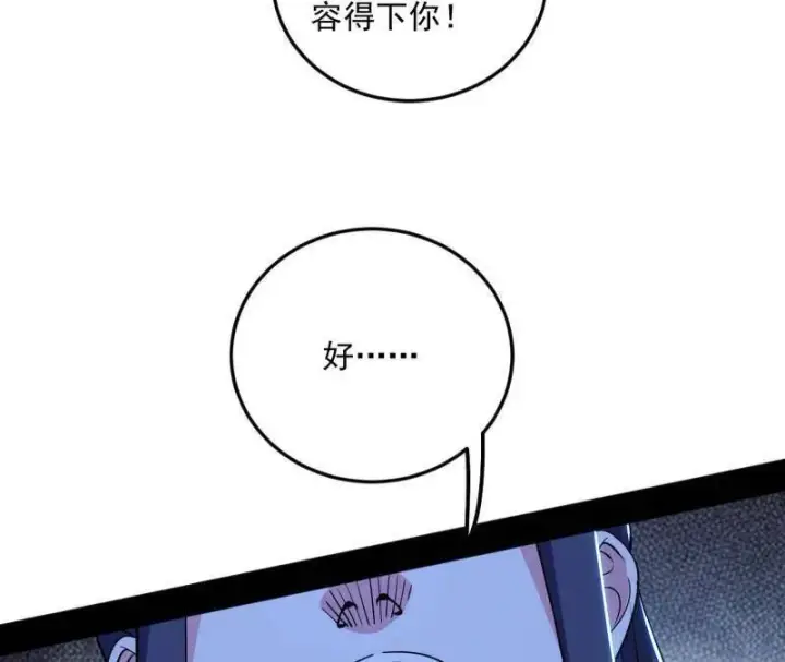 漫画《我为邪帝》第468话 真相？第74张图
