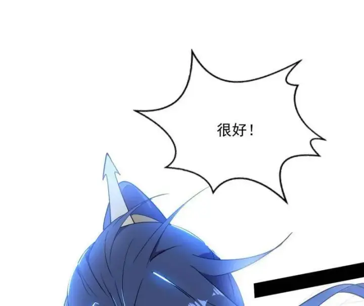 漫画《我为邪帝》第468话 真相？第76张图