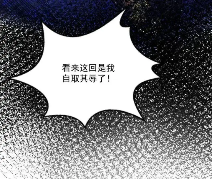 漫画《我为邪帝》第468话 真相？第78张图