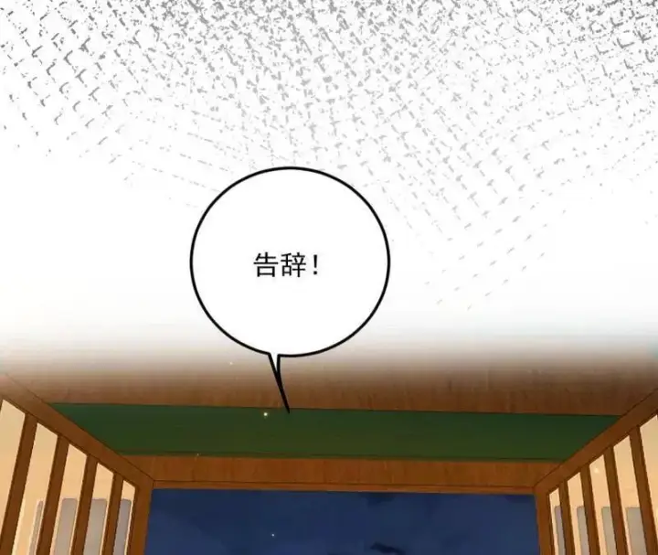 漫画《我为邪帝》第468话 真相？第79张图