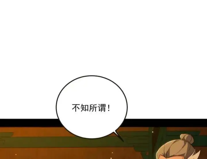 漫画《我为邪帝》第468话 真相？第82张图