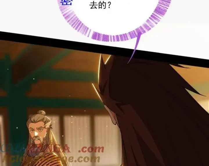 漫画《我为邪帝》第468话 真相？第97张图