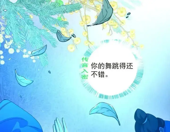 漫画《我为邪帝》第469话 郭隆的真正目的与练绮罗钓鱼第10张图