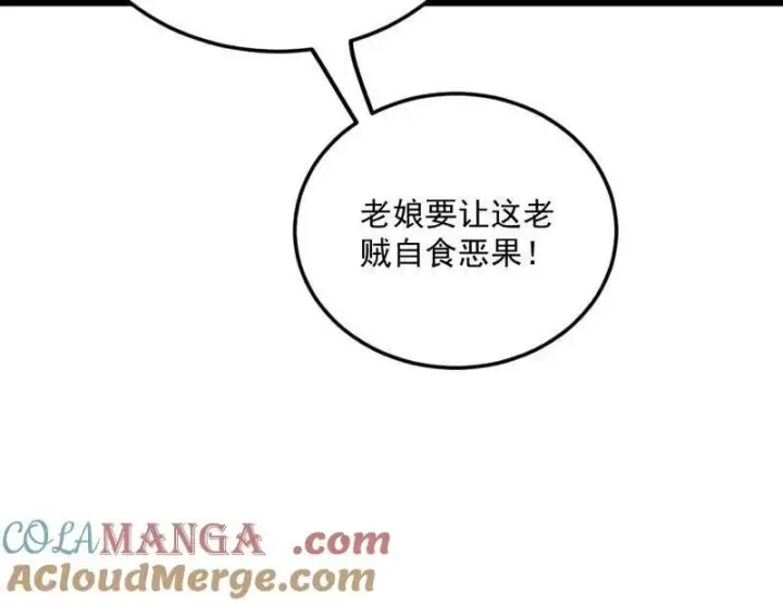 漫画《我为邪帝》第469话 郭隆的真正目的与练绮罗钓鱼第105张图