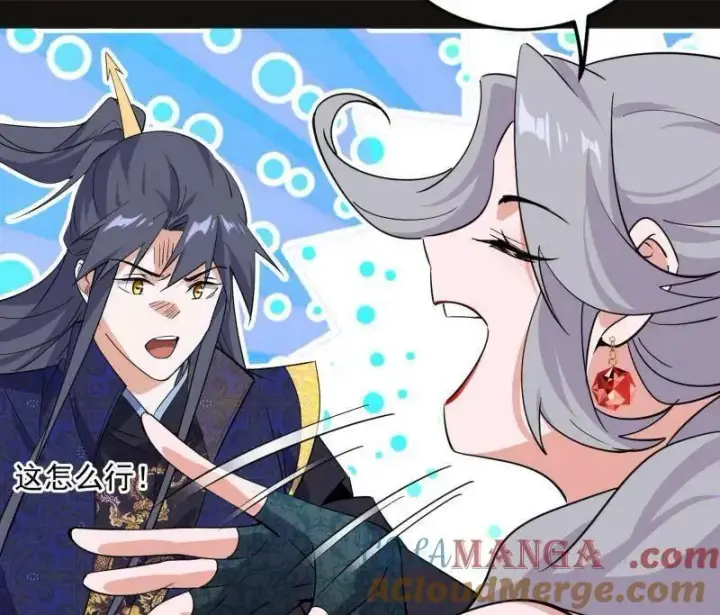 漫画《我为邪帝》第469话 郭隆的真正目的与练绮罗钓鱼第109张图