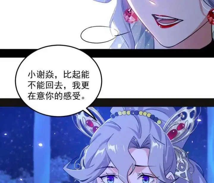 漫画《我为邪帝》第469话 郭隆的真正目的与练绮罗钓鱼第111张图