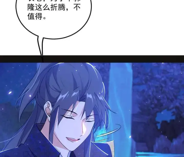 漫画《我为邪帝》第469话 郭隆的真正目的与练绮罗钓鱼第114张图