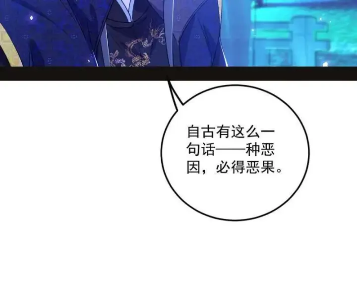 漫画《我为邪帝》第469话 郭隆的真正目的与练绮罗钓鱼第115张图