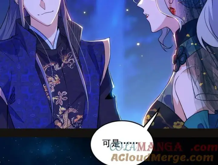 漫画《我为邪帝》第469话 郭隆的真正目的与练绮罗钓鱼第117张图
