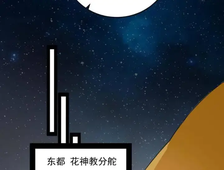 漫画《我为邪帝》第469话 郭隆的真正目的与练绮罗钓鱼第119张图