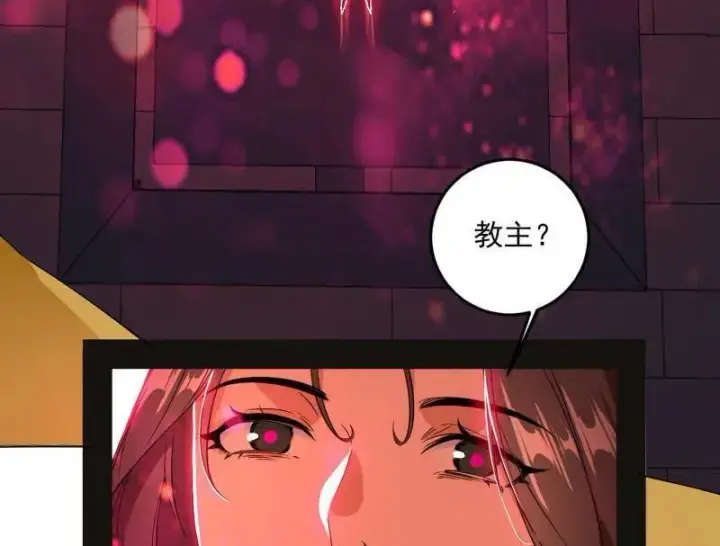 漫画《我为邪帝》第469话 郭隆的真正目的与练绮罗钓鱼第122张图