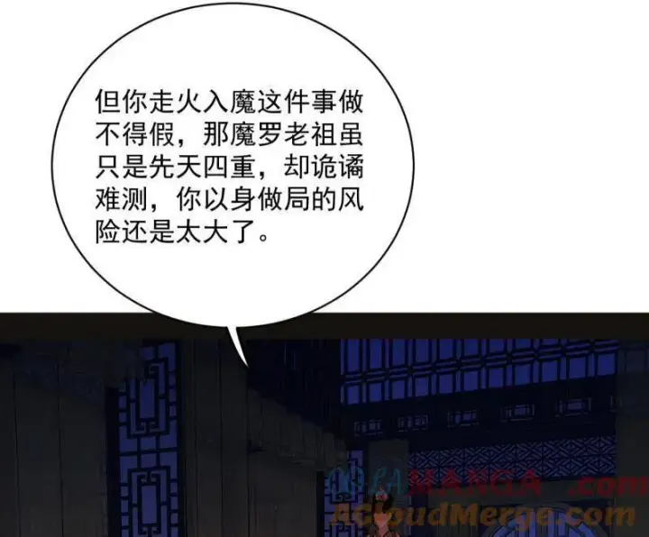 漫画《我为邪帝》第469话 郭隆的真正目的与练绮罗钓鱼第129张图