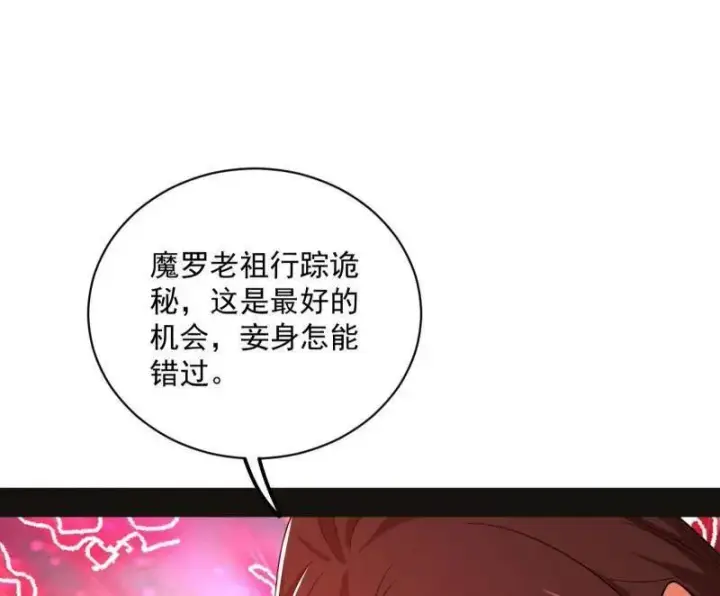 漫画《我为邪帝》第469话 郭隆的真正目的与练绮罗钓鱼第131张图