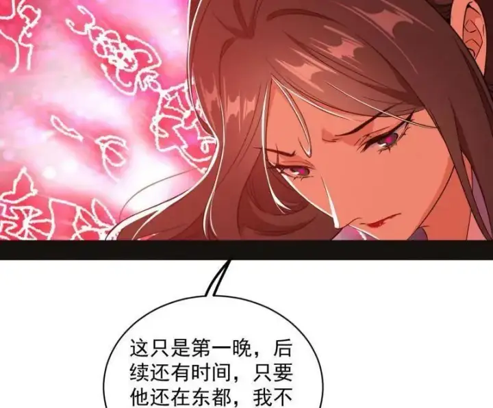 漫画《我为邪帝》第469话 郭隆的真正目的与练绮罗钓鱼第132张图