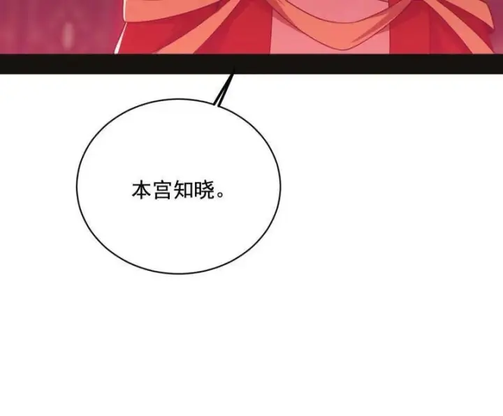 漫画《我为邪帝》第469话 郭隆的真正目的与练绮罗钓鱼第135张图
