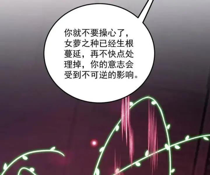 漫画《我为邪帝》第469话 郭隆的真正目的与练绮罗钓鱼第138张图