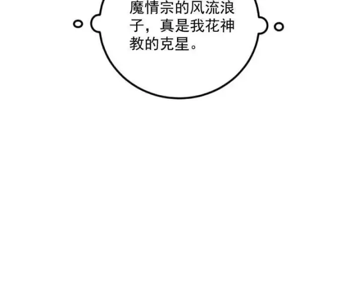 漫画《我为邪帝》第469话 郭隆的真正目的与练绮罗钓鱼第147张图