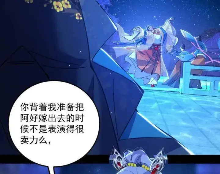 漫画《我为邪帝》第469话 郭隆的真正目的与练绮罗钓鱼第15张图