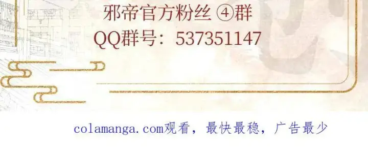 漫画《我为邪帝》第469话 郭隆的真正目的与练绮罗钓鱼第152张图
