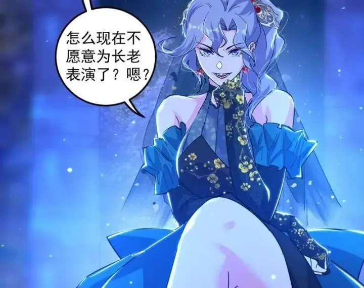 漫画《我为邪帝》第469话 郭隆的真正目的与练绮罗钓鱼第16张图