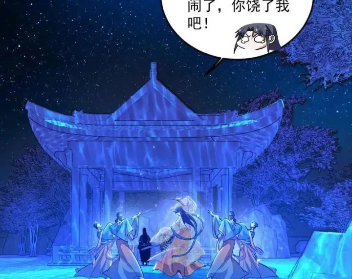 漫画《我为邪帝》第469话 郭隆的真正目的与练绮罗钓鱼第19张图