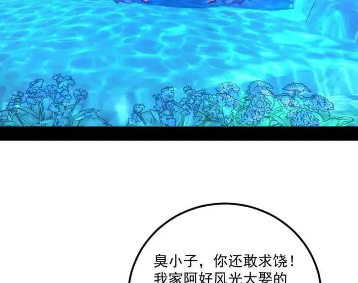 漫画《我为邪帝》第469话 郭隆的真正目的与练绮罗钓鱼第20张图