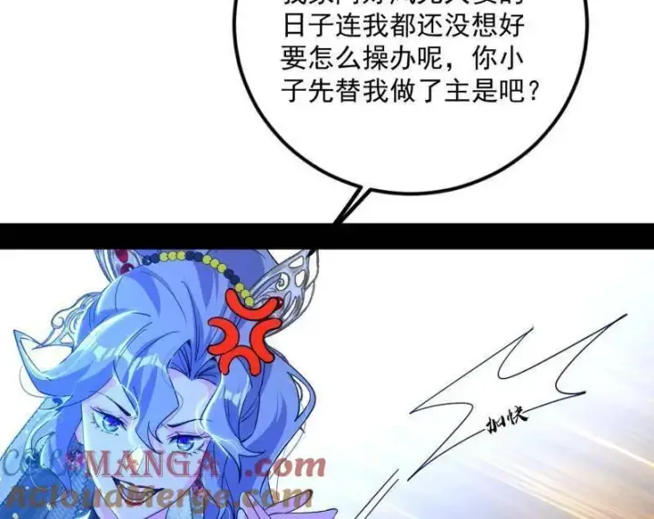 漫画《我为邪帝》第469话 郭隆的真正目的与练绮罗钓鱼第21张图