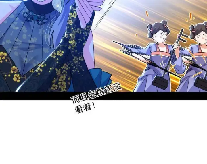 漫画《我为邪帝》第469话 郭隆的真正目的与练绮罗钓鱼第22张图