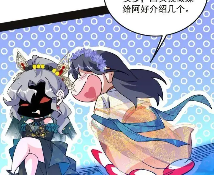 漫画《我为邪帝》第469话 郭隆的真正目的与练绮罗钓鱼第26张图