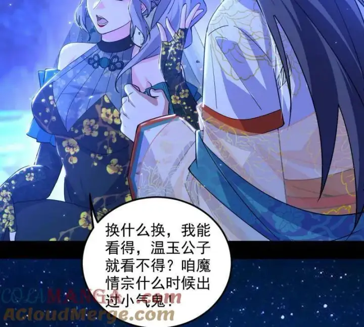 漫画《我为邪帝》第469话 郭隆的真正目的与练绮罗钓鱼第33张图