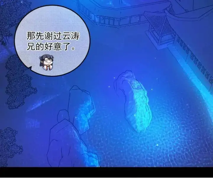 漫画《我为邪帝》第469话 郭隆的真正目的与练绮罗钓鱼第36张图