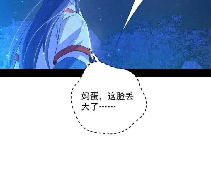 漫画《我为邪帝》第469话 郭隆的真正目的与练绮罗钓鱼第38张图