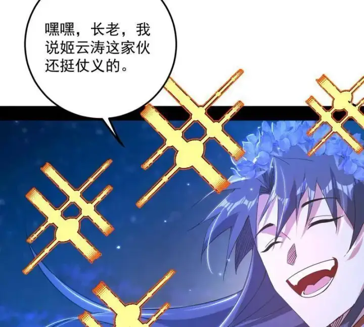 漫画《我为邪帝》第469话 郭隆的真正目的与练绮罗钓鱼第40张图